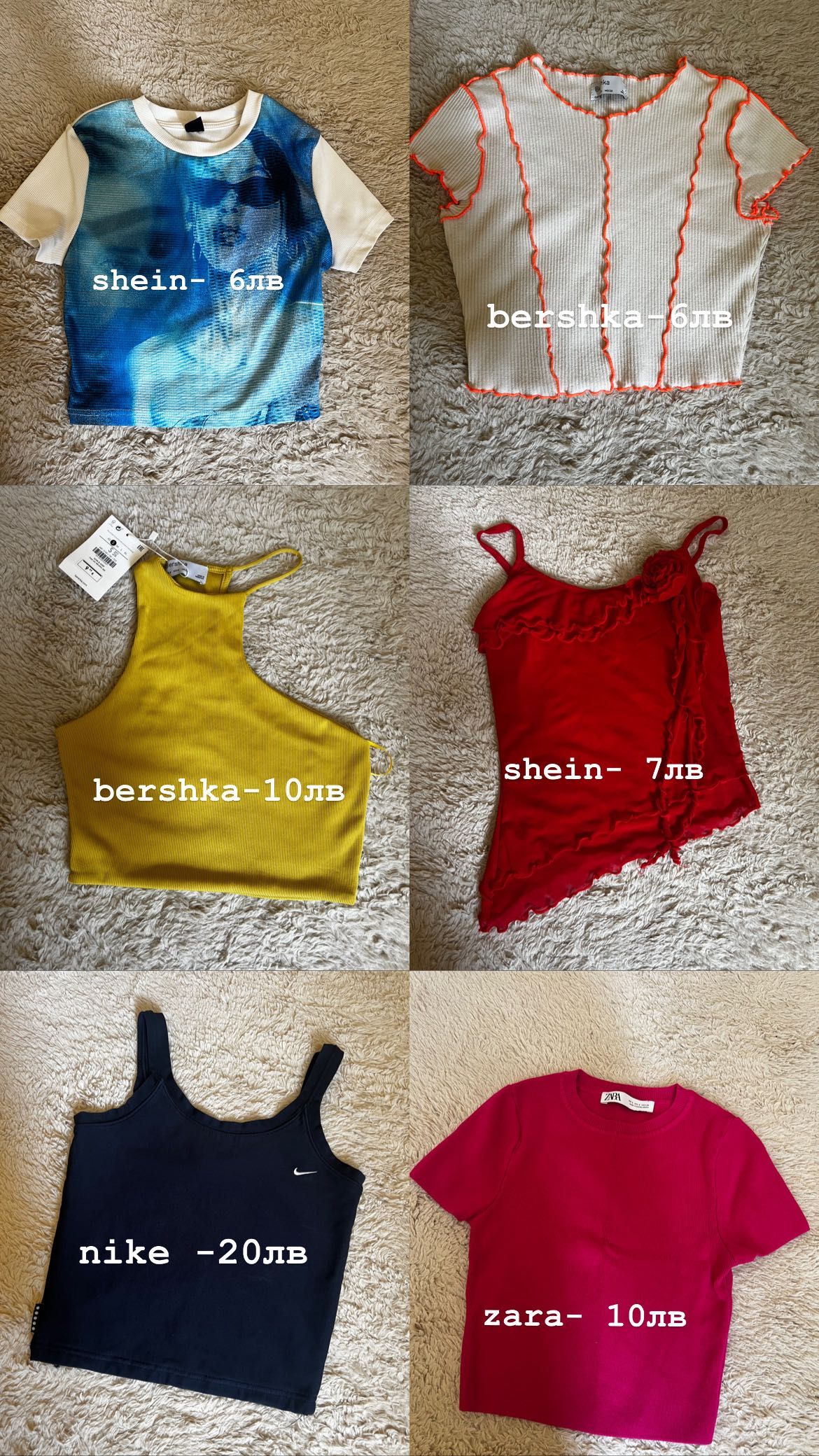 Дрехи на Versace, Bershka, Nike, Shein, Gap, Edited, h&m