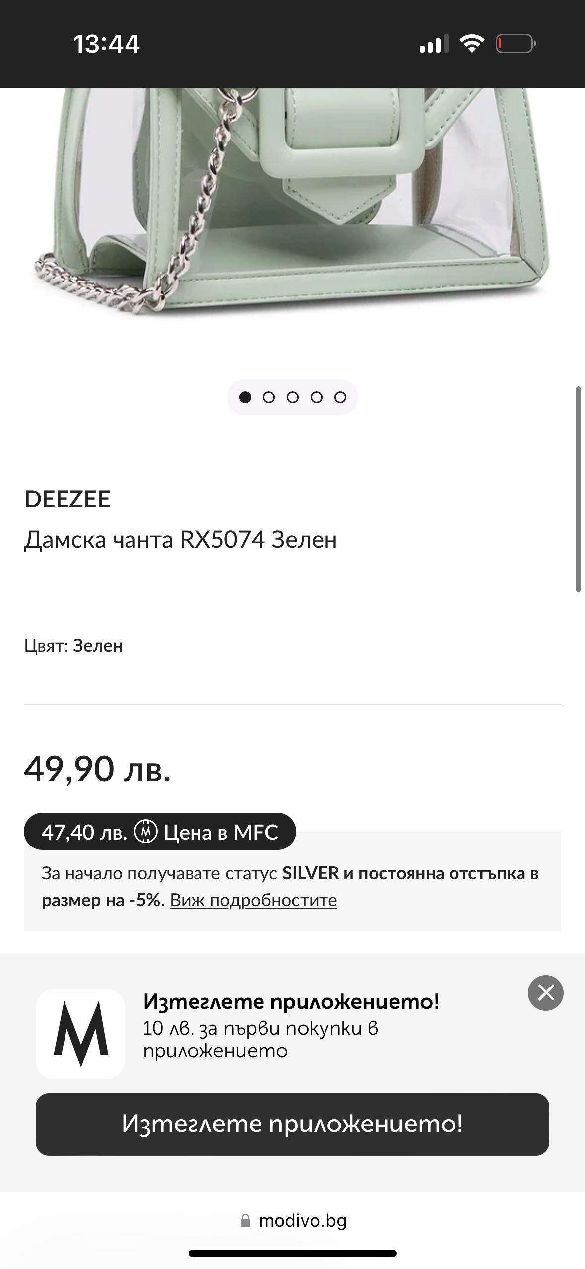 Дамска чанта  Dee Zee