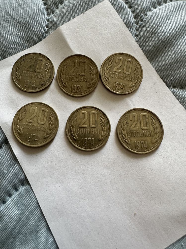 Продавам 20 ст от 1974 година.