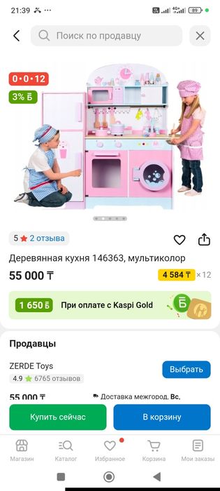 Детский кухонный сатылады!