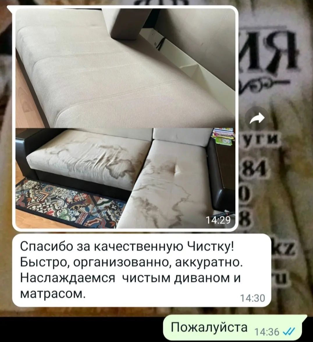 Химчистка мягкой мебели г.Астана