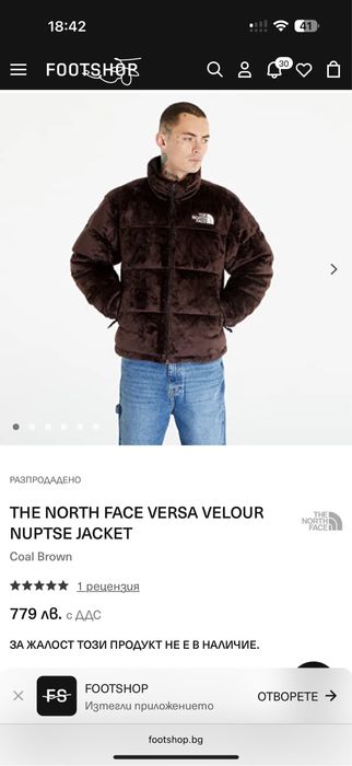 Мъжко яке The North Face