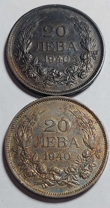 20 лева 1940 4бр.монети