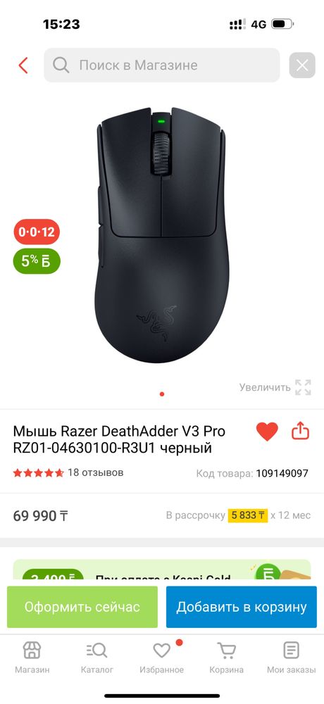 Беспроводная мышь Razor deathadder v3 PRO