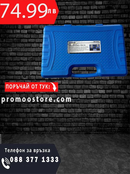 НЕМСКИ Комплект скоби - сепаратор  за лагери 12 части HAWEK +ЛЕД ФЕНЕР