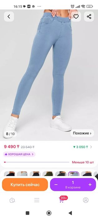 Брюки джегенсы состояние новое.