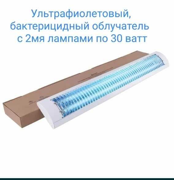 Астана кварцевая лампа бактерицидная ультрафиолетовая  описане прочите