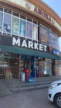 Готовый бизнес магазин Market