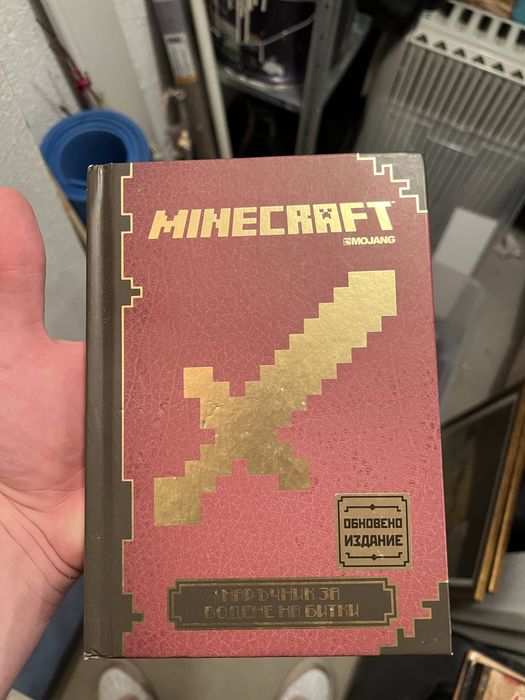 Книги детски, за дома,