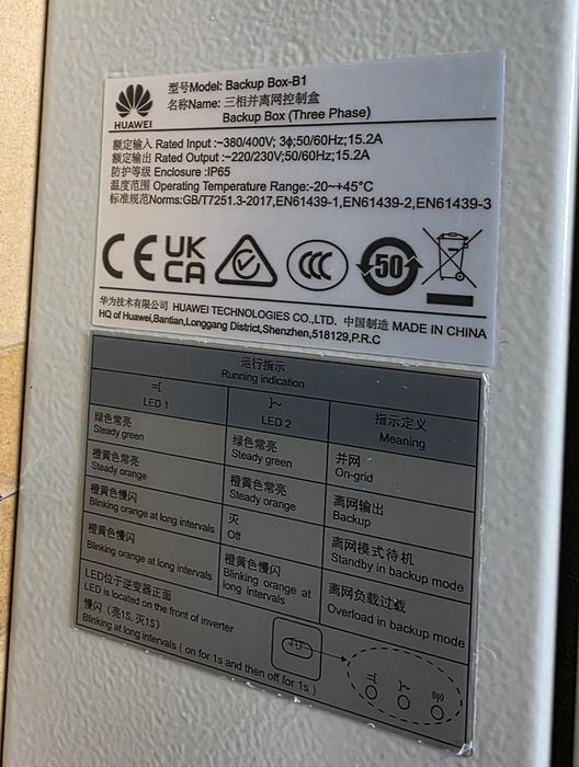 Backup Box trifazat Huawei Backup Box-B1 nou
