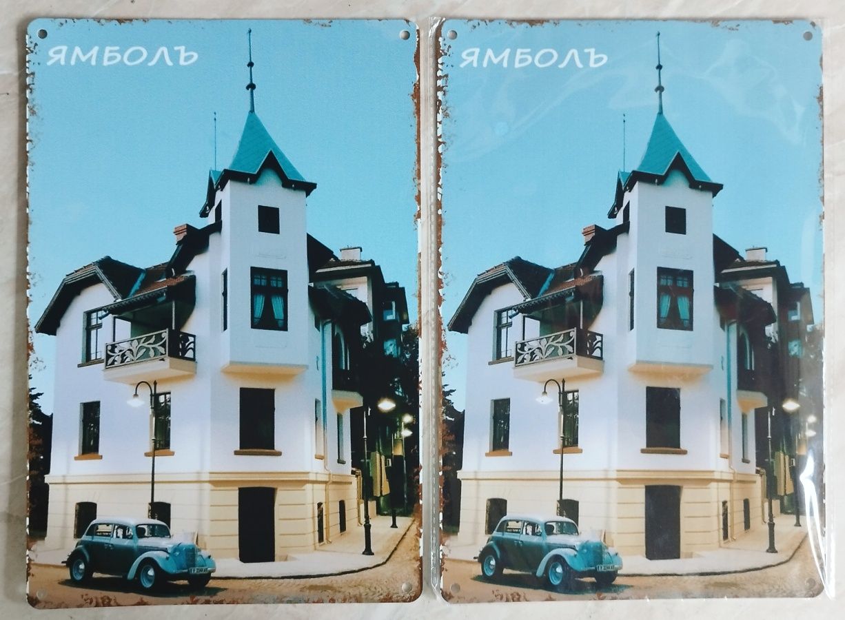 Алуминиева 2D табела - 20х30 см.