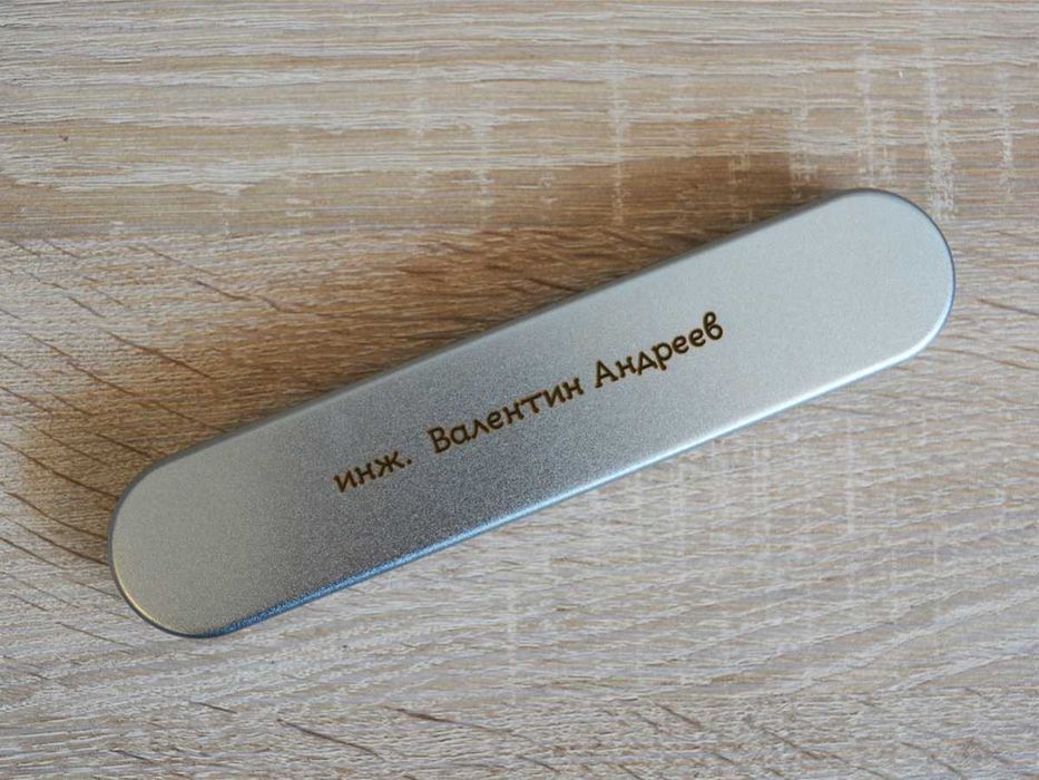 Луксозни гравирани химикали с ваш надпис, име, пожелание HM-16