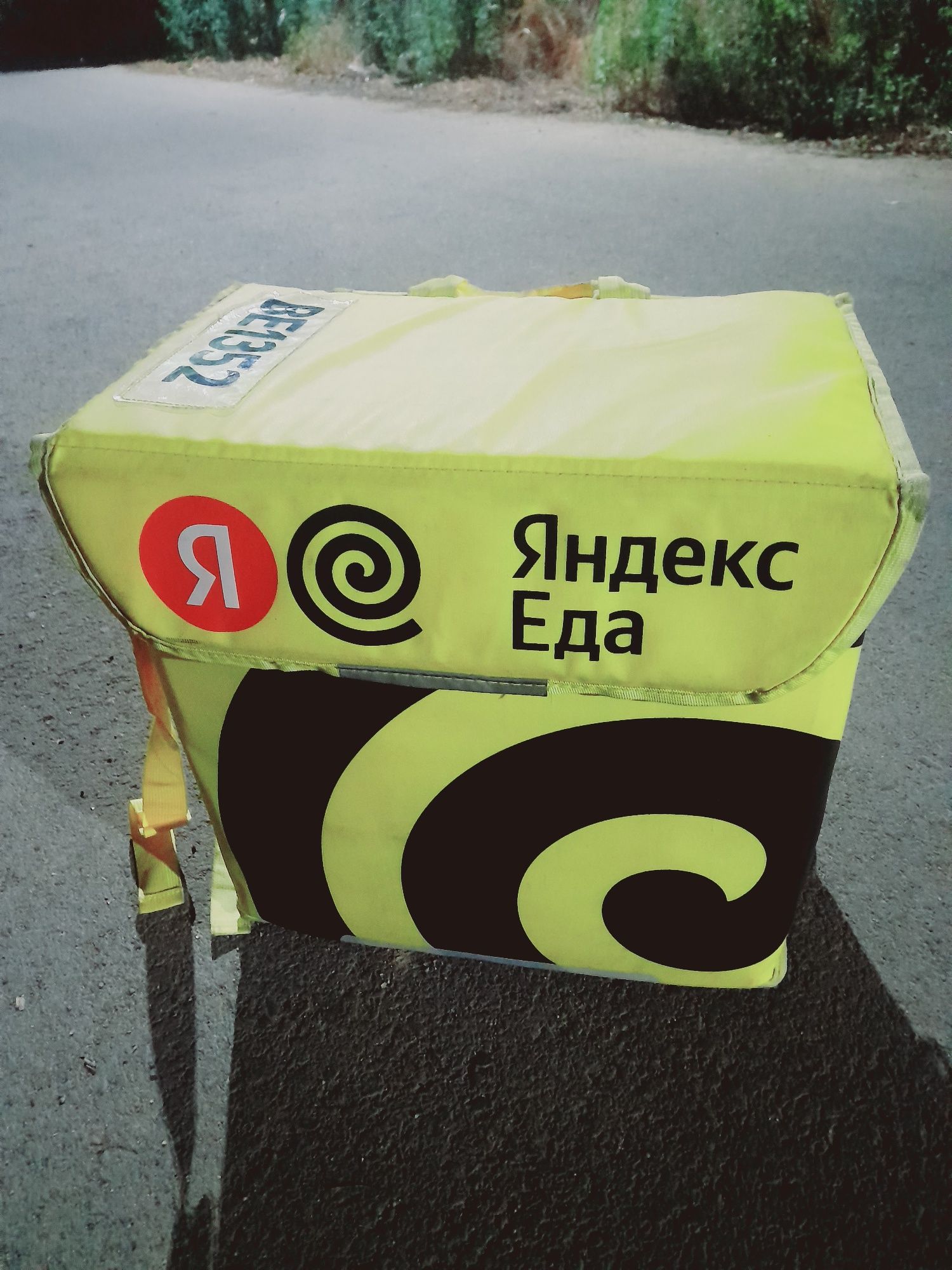 Яндекс сумка прдам