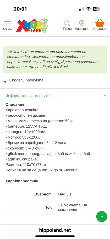 Електрическо АТВ за деца