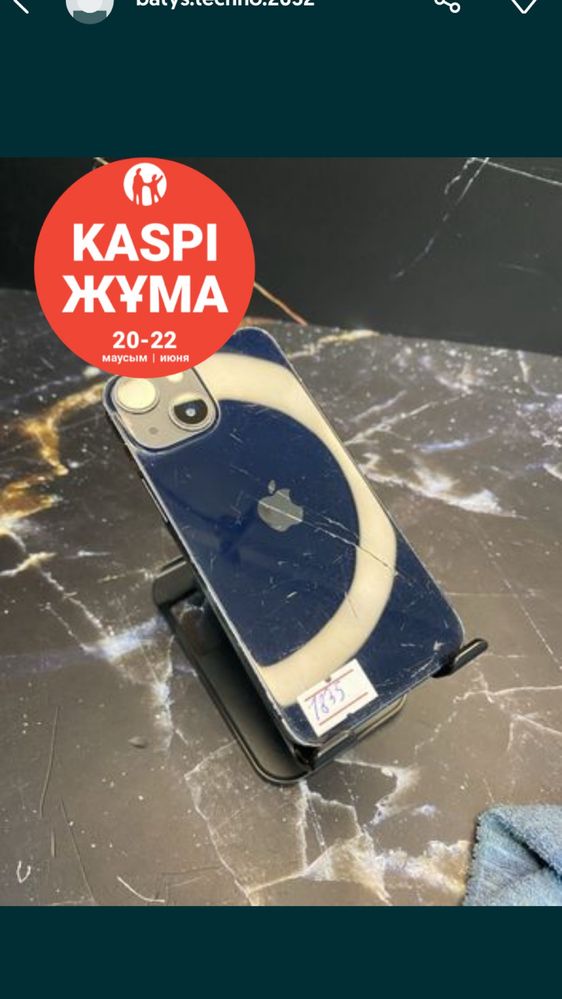 iPhone 13 mini / Айфон 13 мини