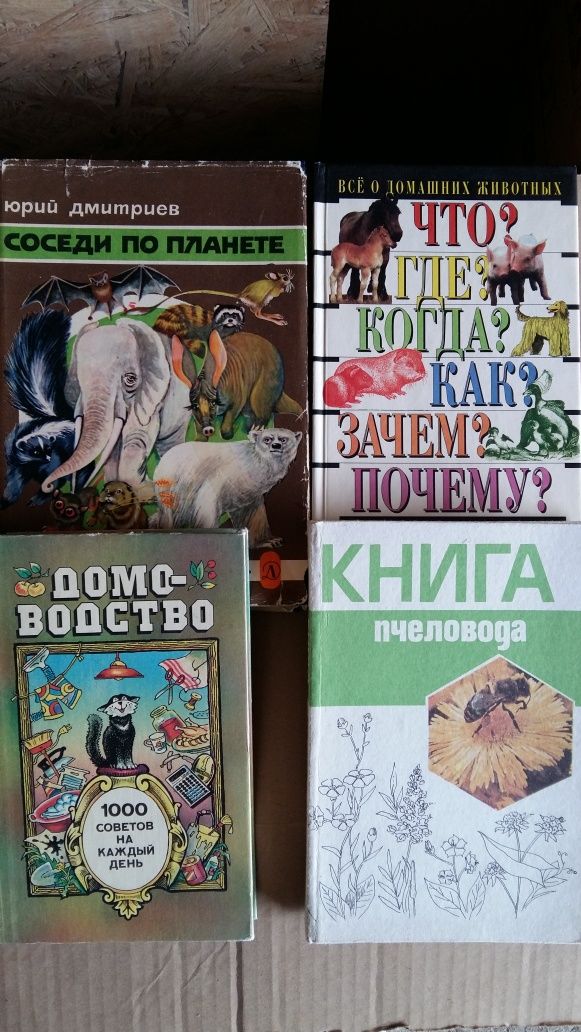 Продам книги,словарь