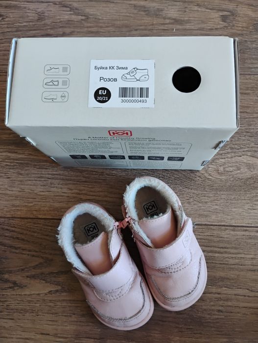 Обувки за прохождане