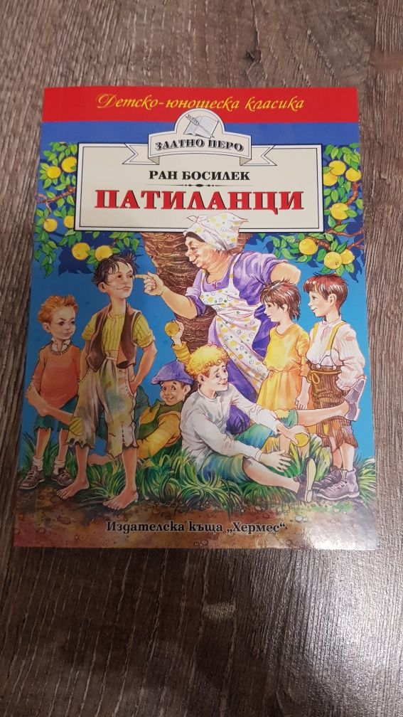 Книги и библия за деца