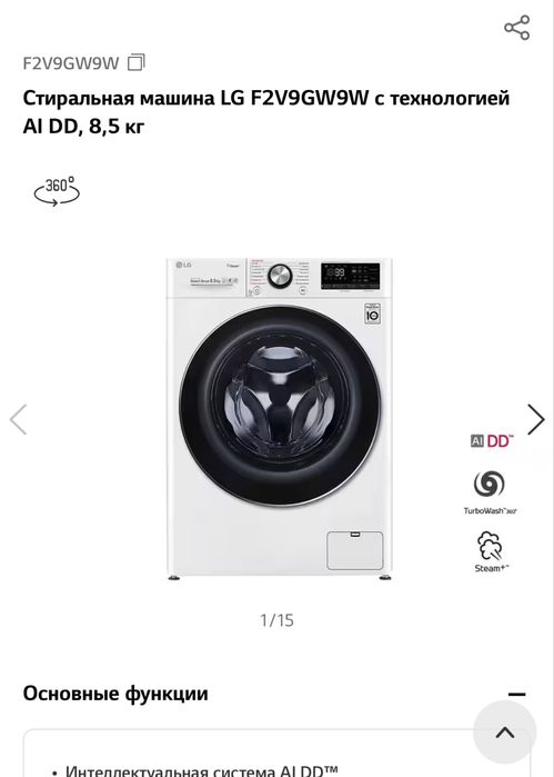 Стиральная машина LG