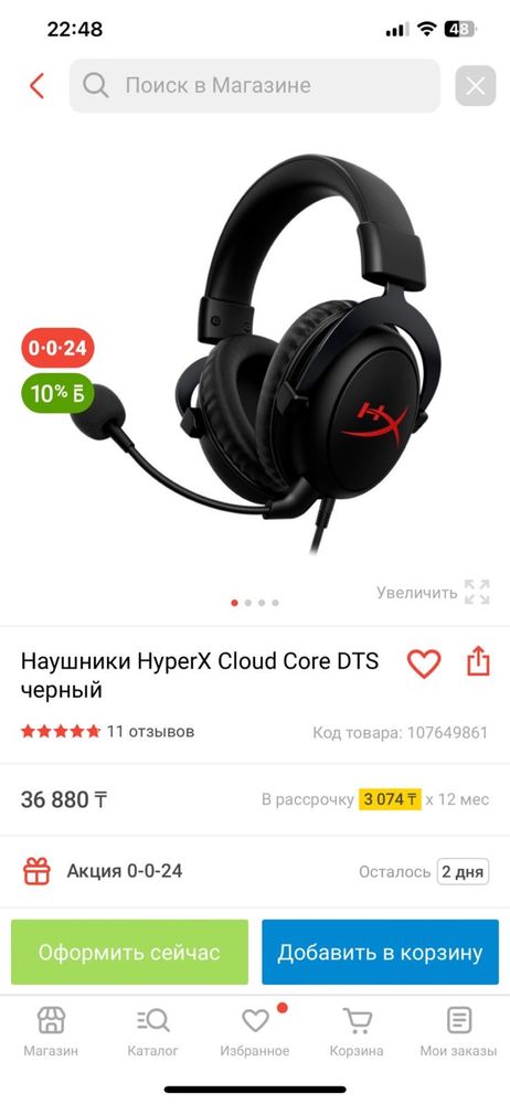 Игровой компьютер
