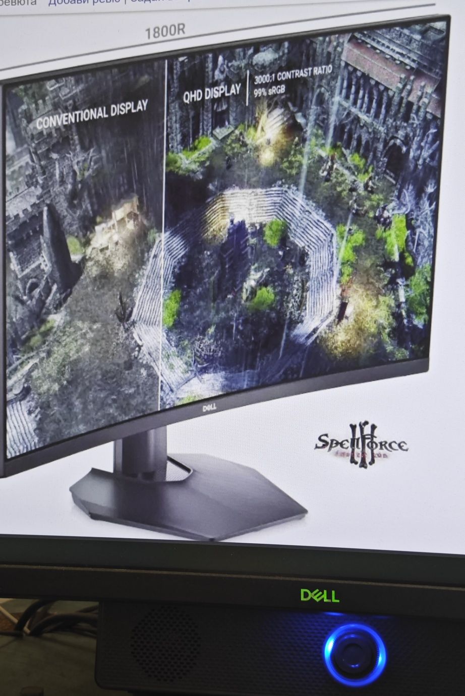 Монитор DELL S3222DGM