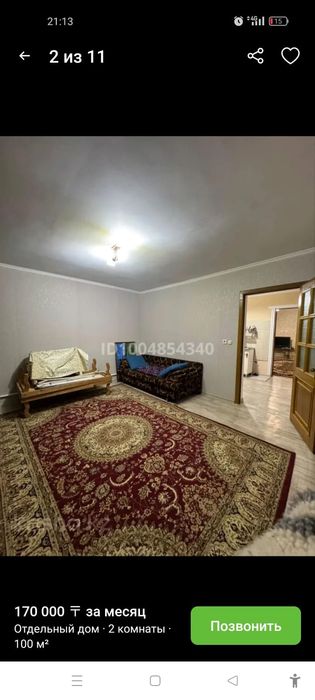 Сдам в аренду времянку