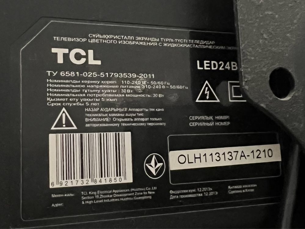 Телевизор TCL продается