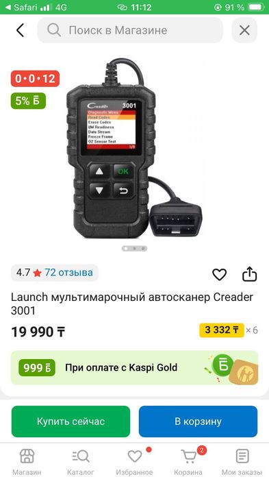 Автосканер launch creader3001