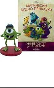 Университет за Таласъми