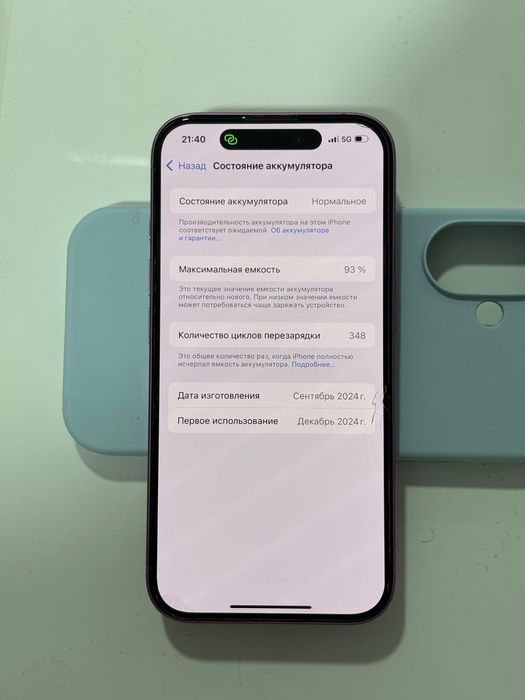 Iphone 16 розовый