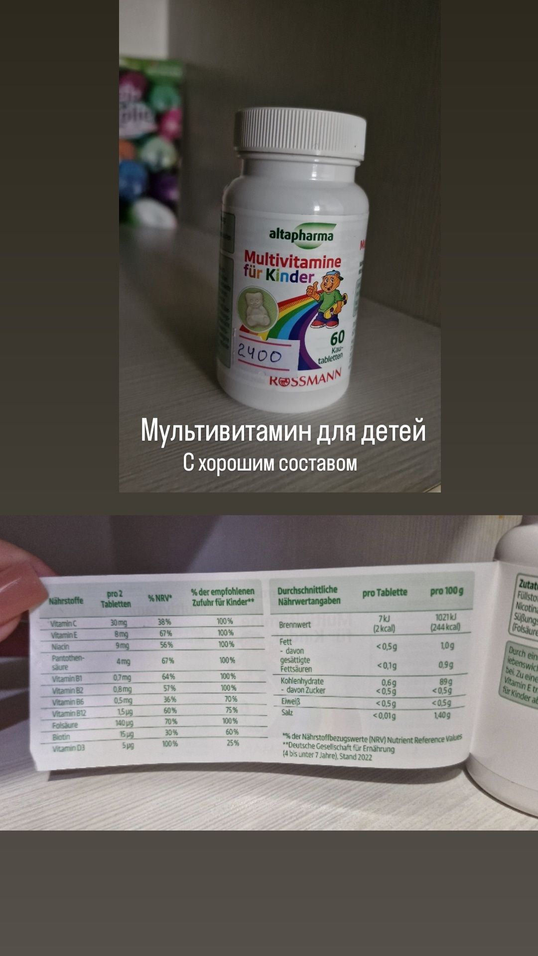 Немецкая продукция