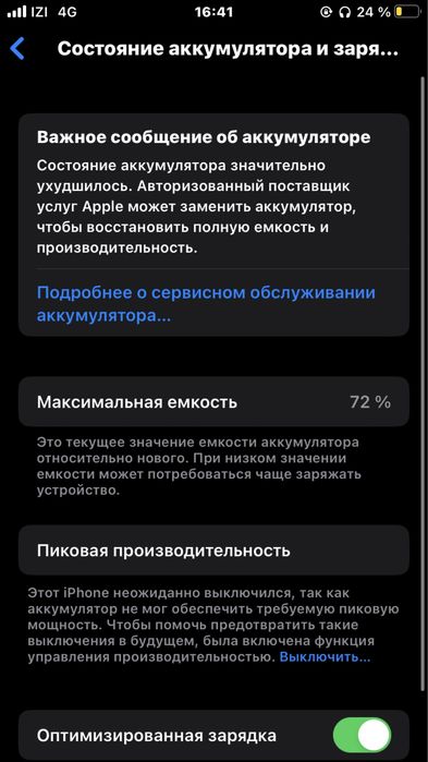 продается айфон 8
