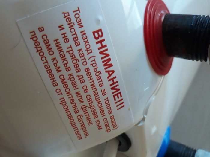 Водонагревател битов електрически 1,5 КВ за монтаж над мивка