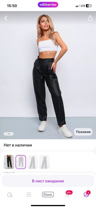 Кожаные штаны утепленные купленные в России новые