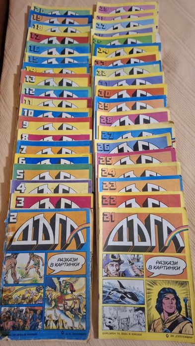 Списание ДЪГА колекция