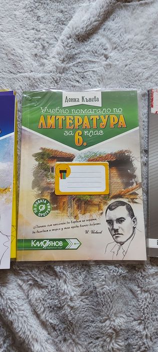 НВО 7 клас литература и български Донка Кънева