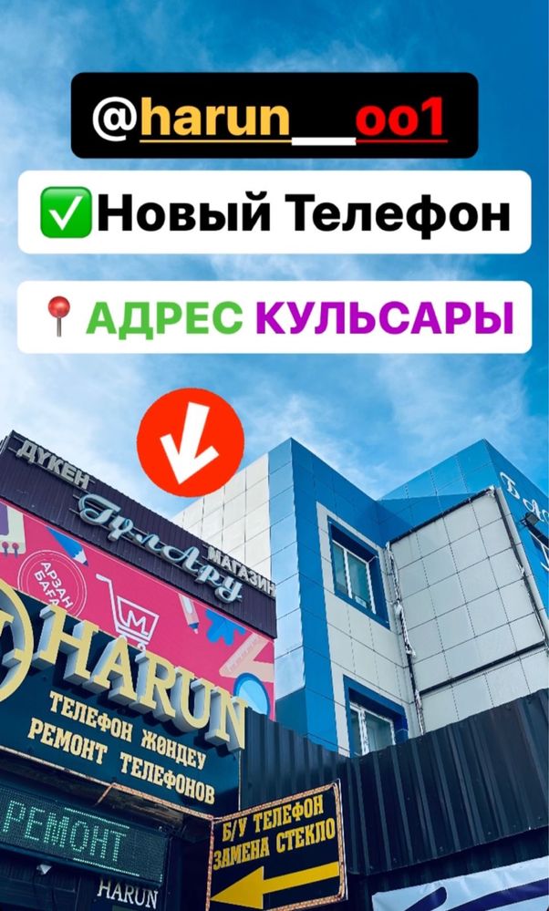 Смартфондар мен Новый Ұялы Телефондар