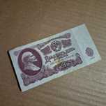 25 рублей ( 1961 )