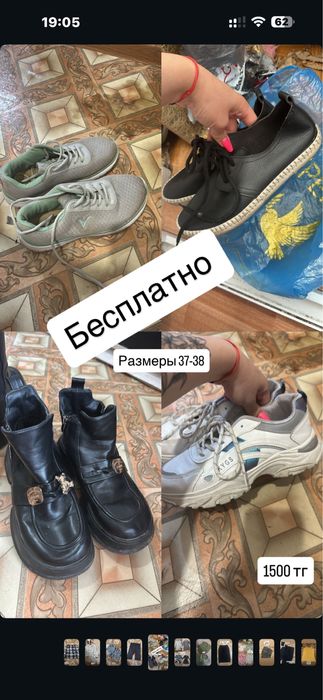 Отдам обувь , 37-38 размер
