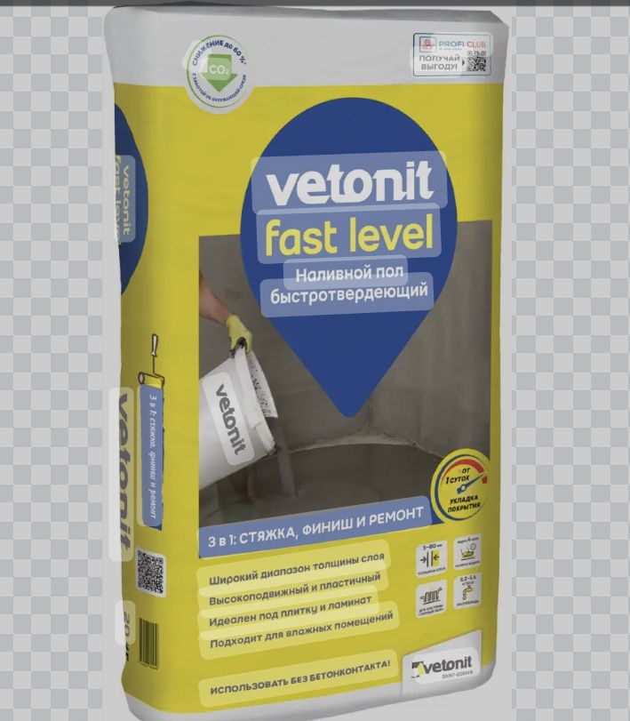 Наливной пол Vetonit Fast Level 20кг