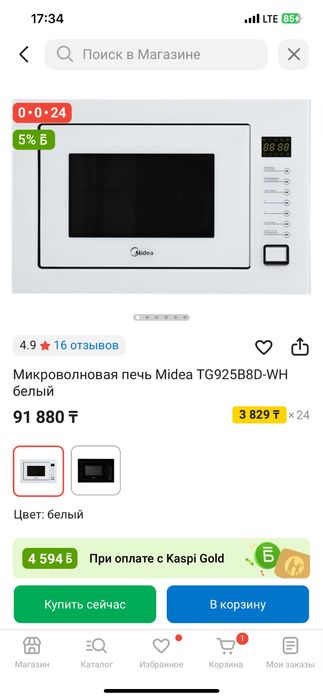 Продам встраевумую микроволновую печь медея