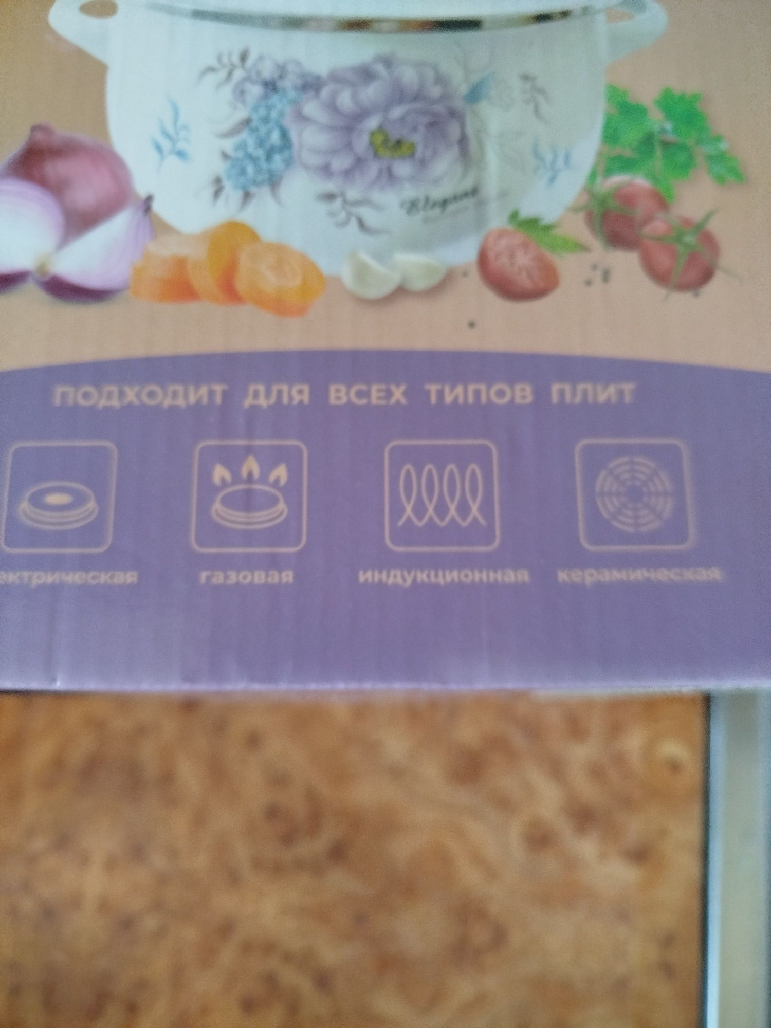 Продам новую на 3,5 литра эмалированную кастрюлю 4200
