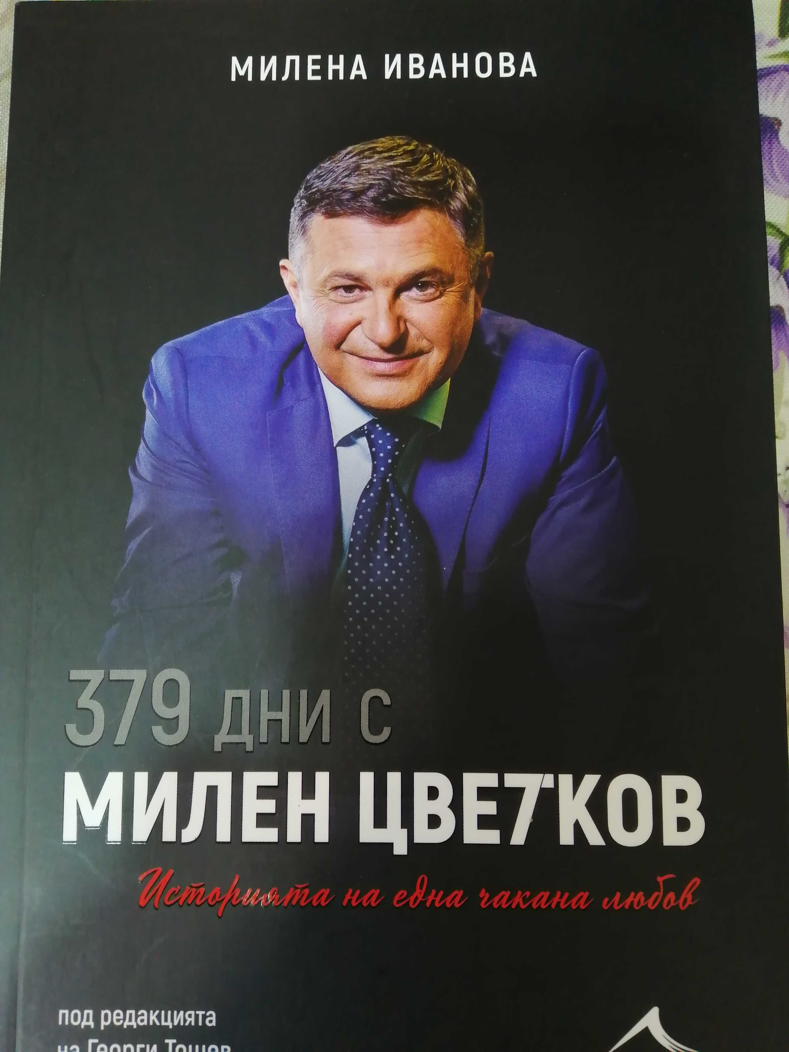 Продавам различни книги