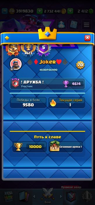 Clash Royale full account
