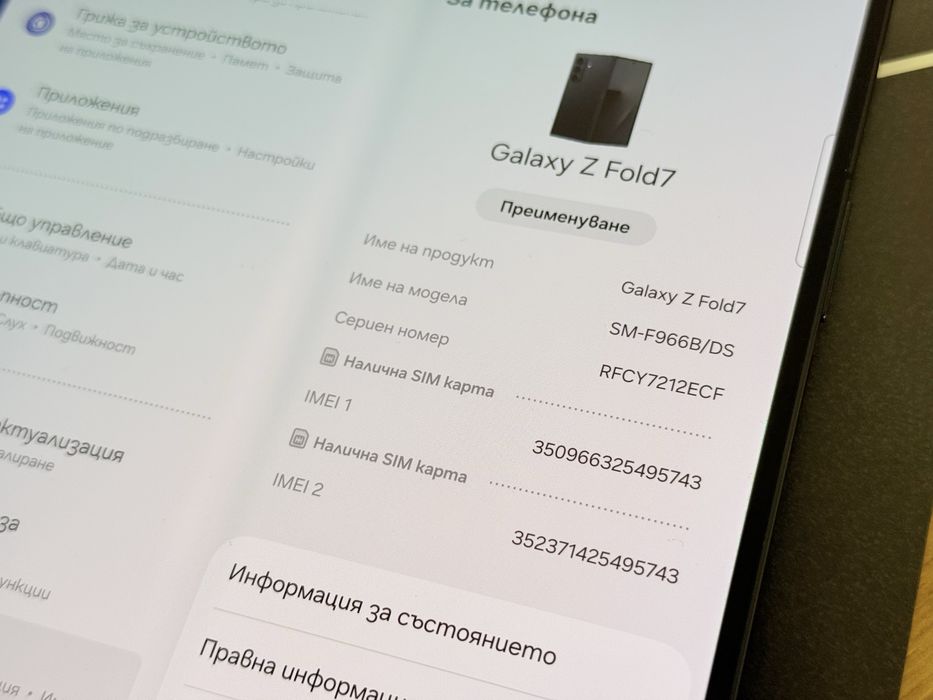 Samsung Galaxy Z Fold 7 37 зареждания!!!