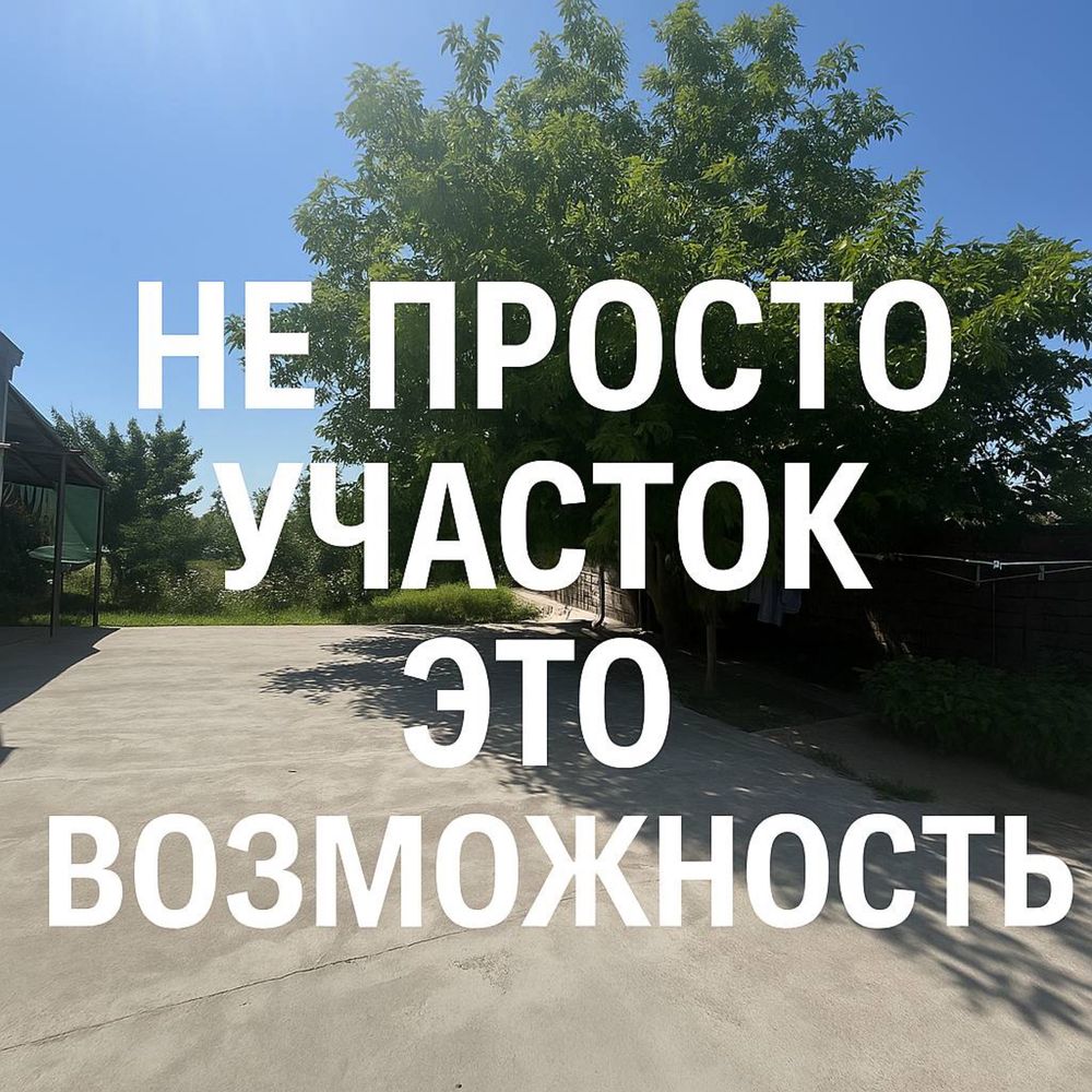 ПРОДАЕТСЯ!!! Участок17 сот +ДОМ