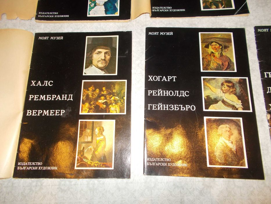 Стари книжки известни художници и произведения