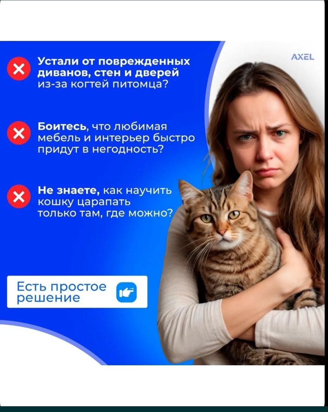 Когтиточка для котов кошек котят