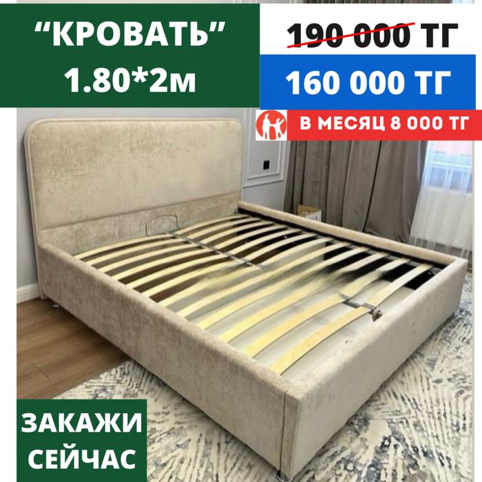 Кровать. Матрасы