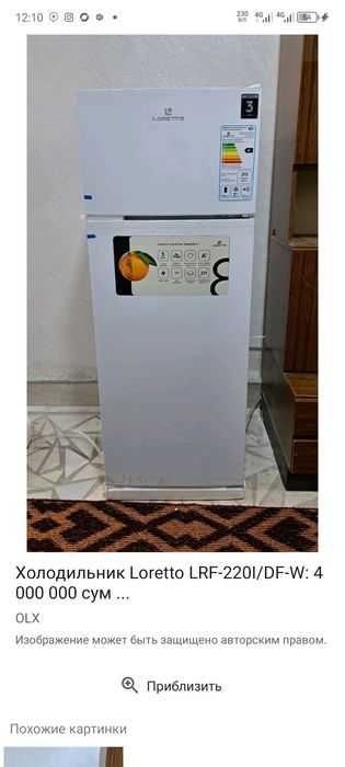 Холодильник Loretto LRF-220I/DF-W, 211 л